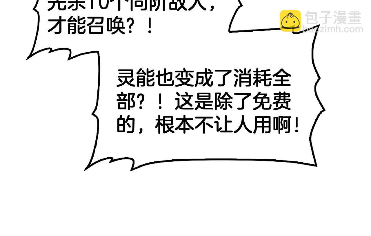 第82话 大战异鬼皇者(1/4)-第83话