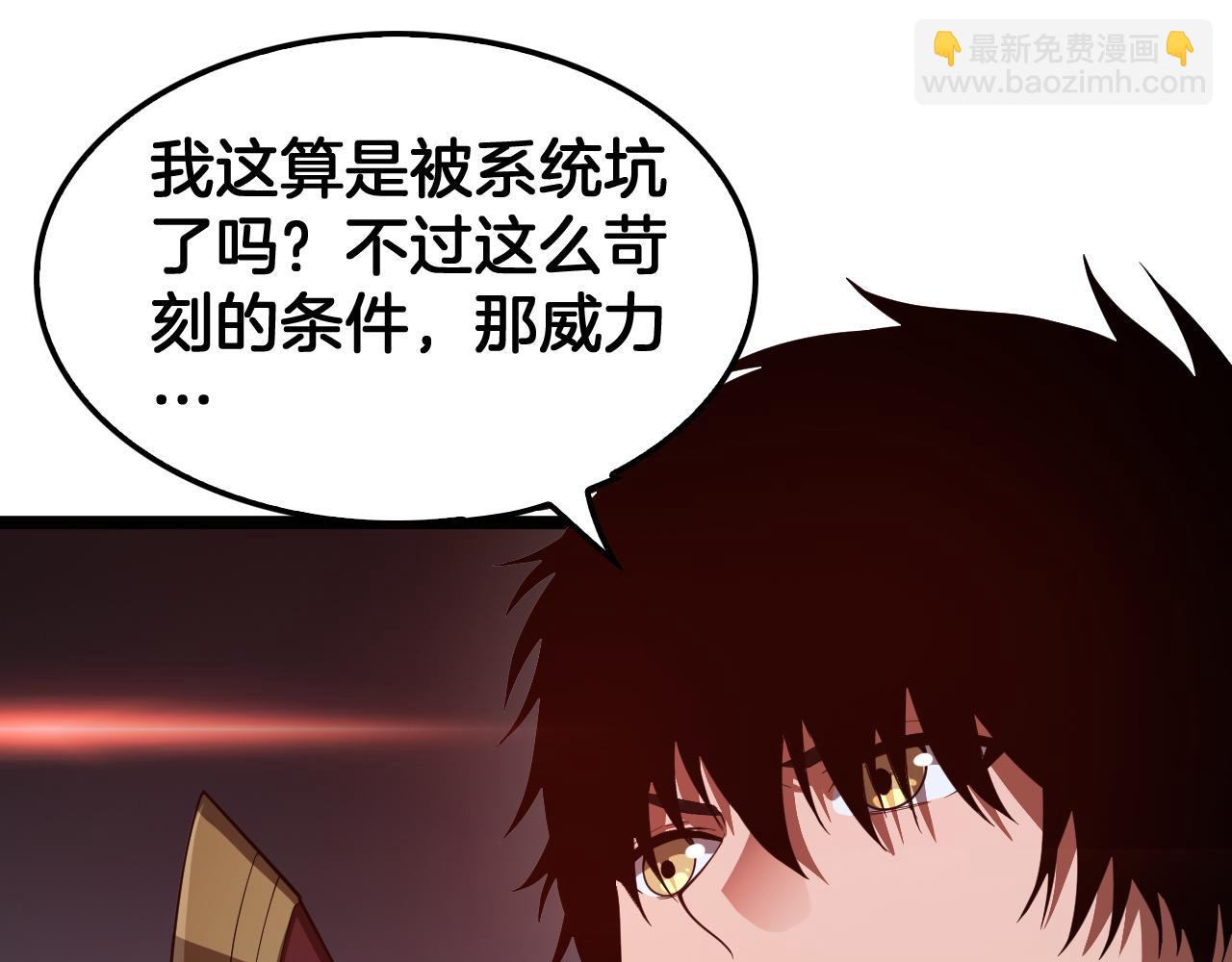 第82话 大战异鬼皇者(1/4)-第83话