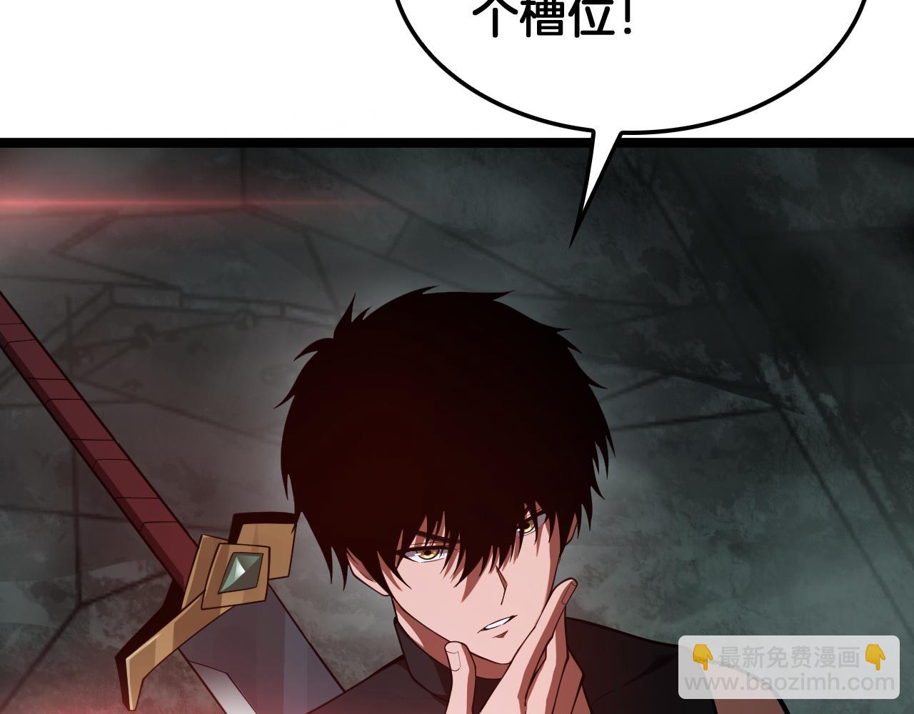 第82话 大战异鬼皇者(1/4)-第83话