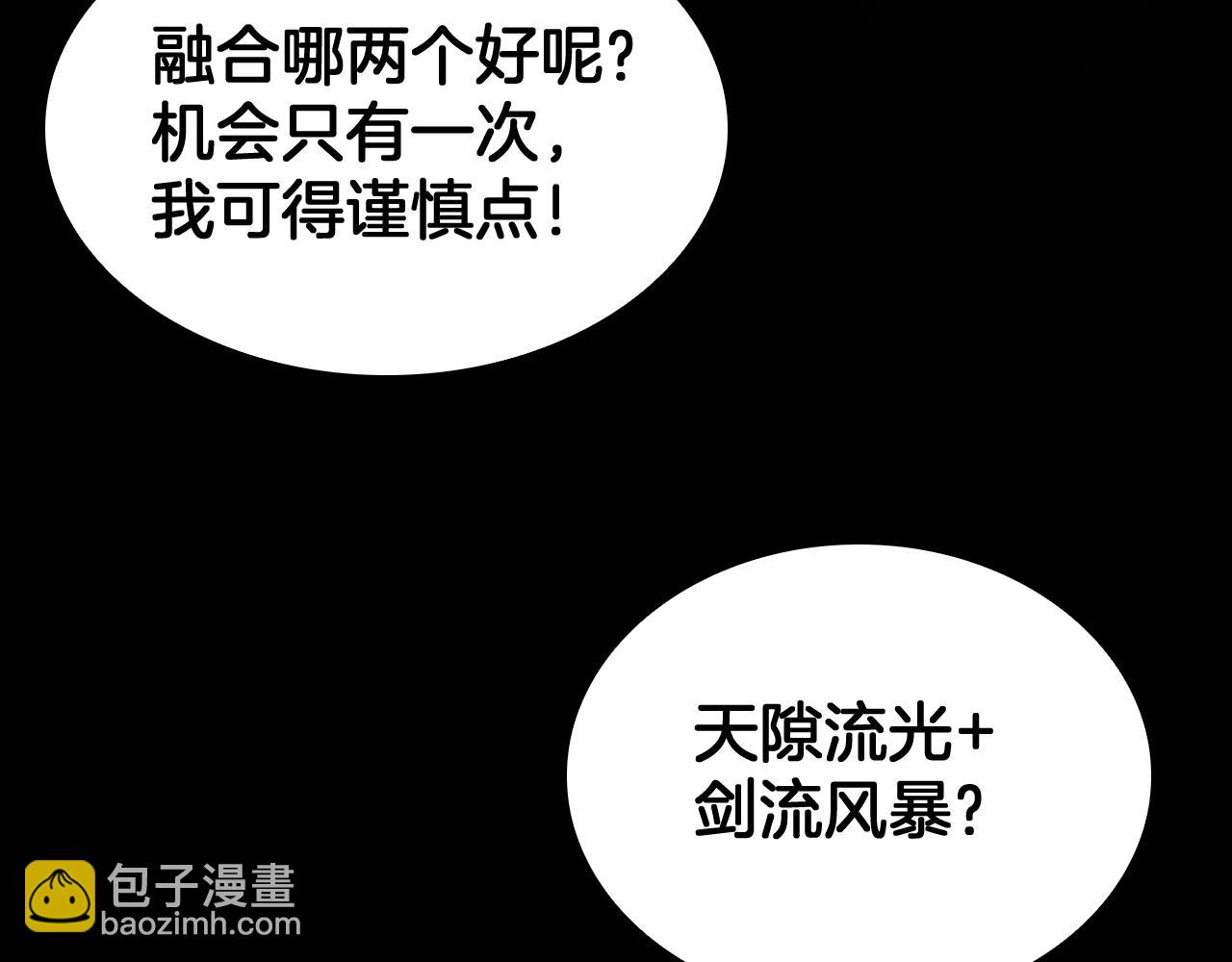 第82话 大战异鬼皇者(1/4)-第83话