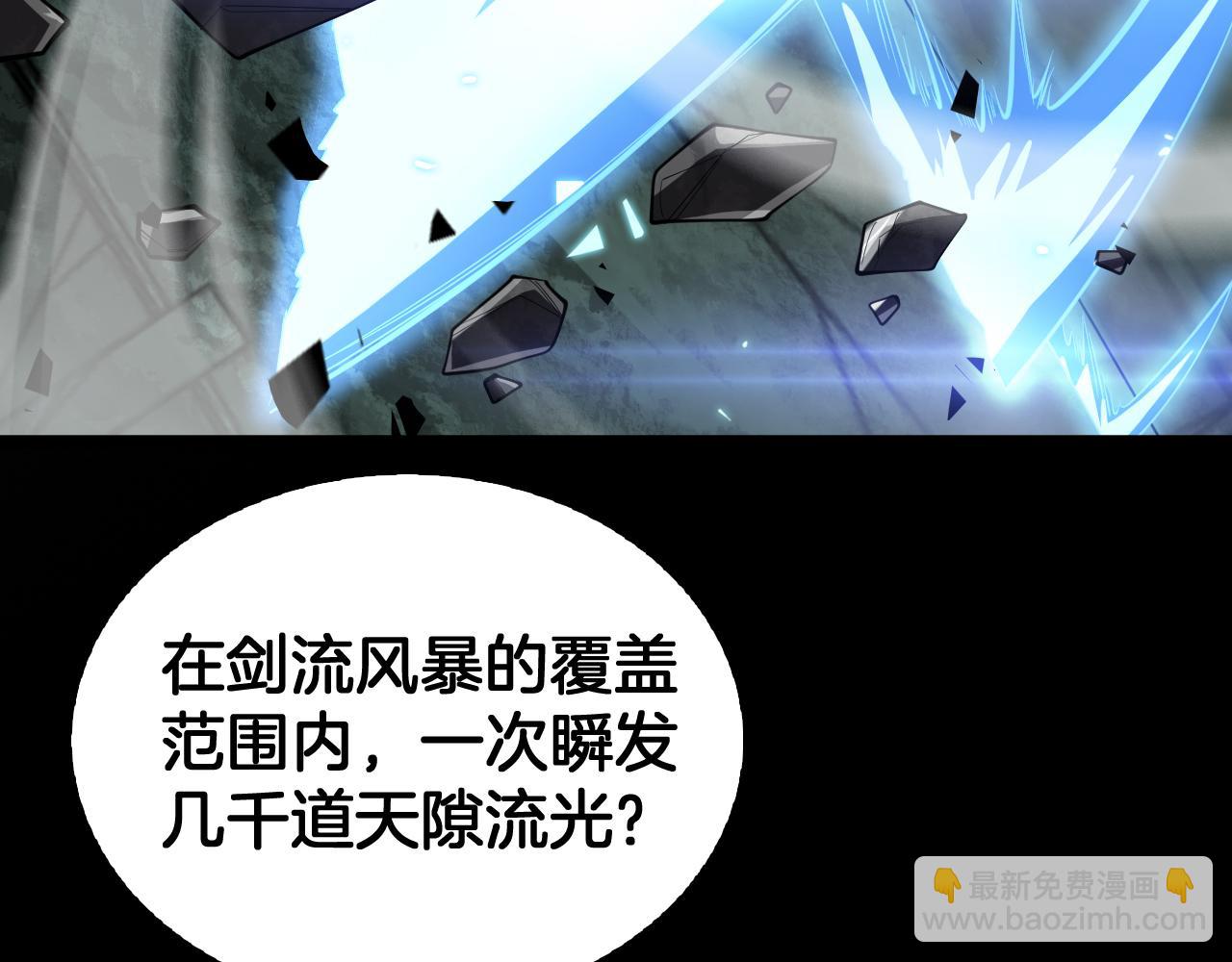 第82话 大战异鬼皇者(1/4)-第83话