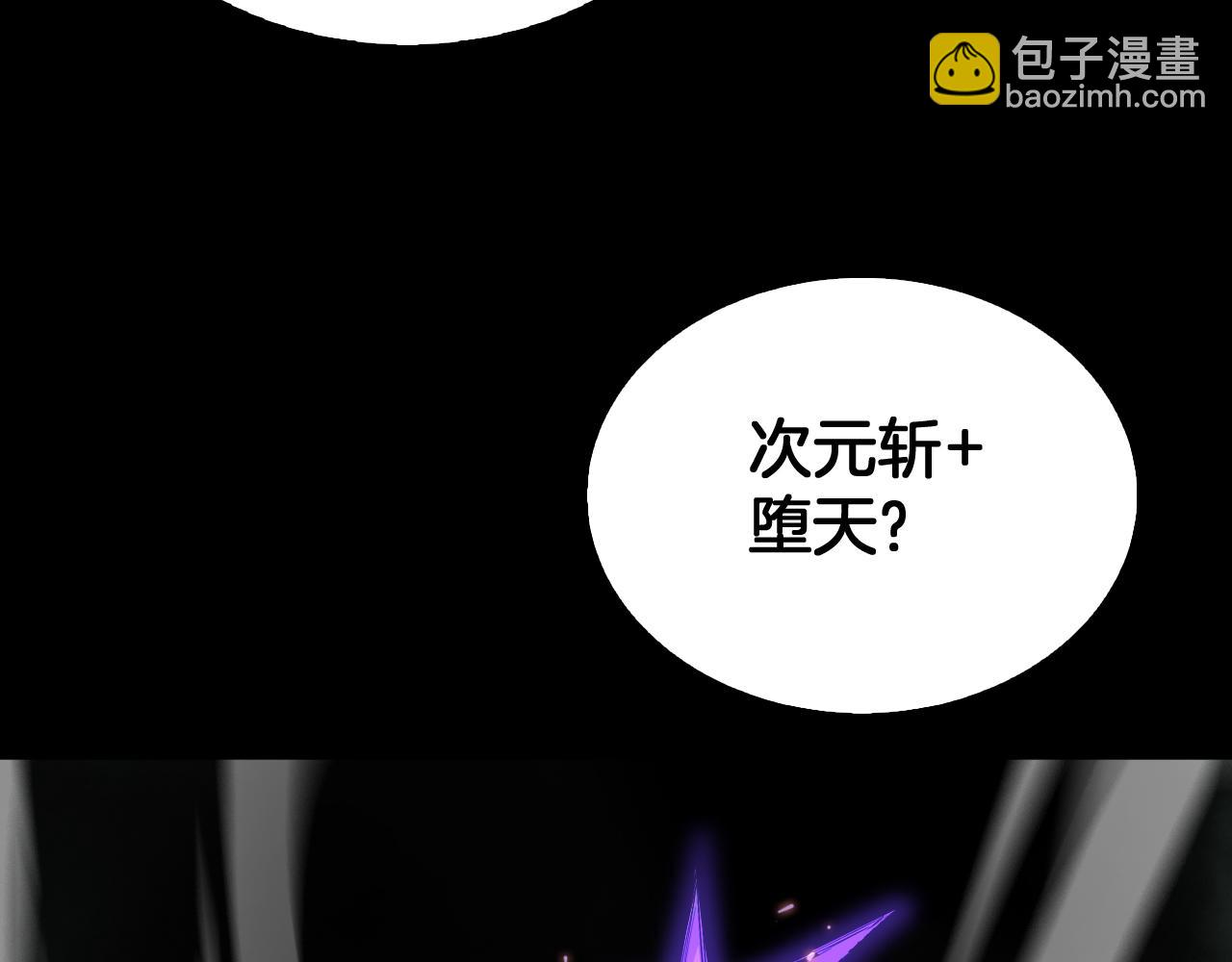 第82话 大战异鬼皇者(1/4)-第83话