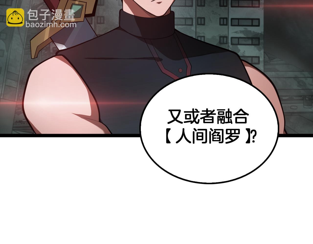 第82话 大战异鬼皇者(1/4)-第83话