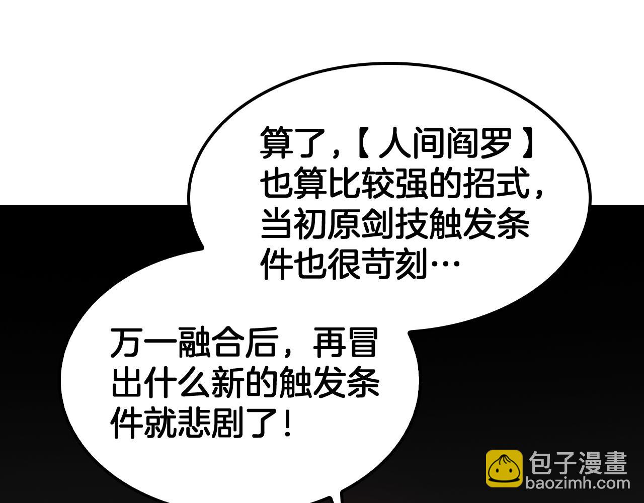 第82话 大战异鬼皇者(1/4)-第83话