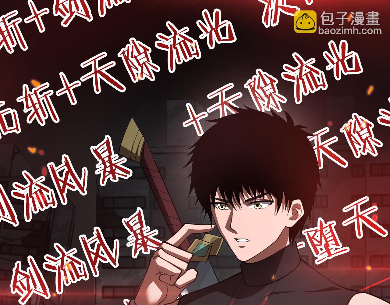 第82话 大战异鬼皇者(1/4)-第83话