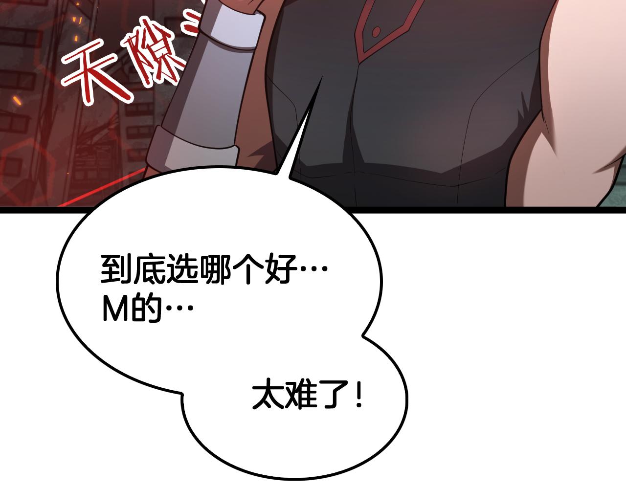 第82话 大战异鬼皇者(1/4)-第83话