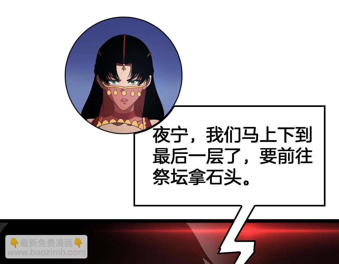 第82话 大战异鬼皇者(1/4)-第83话