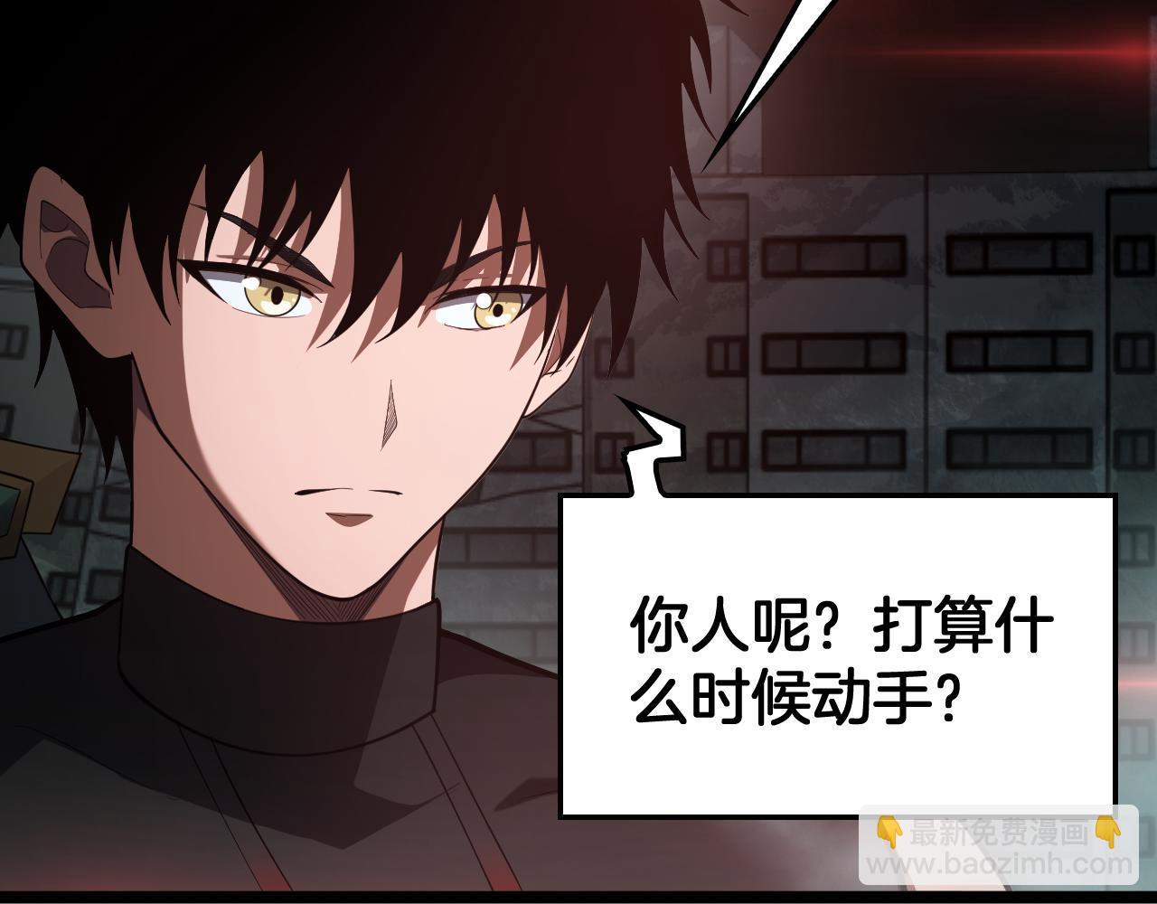 第82话 大战异鬼皇者(1/4)-第83话