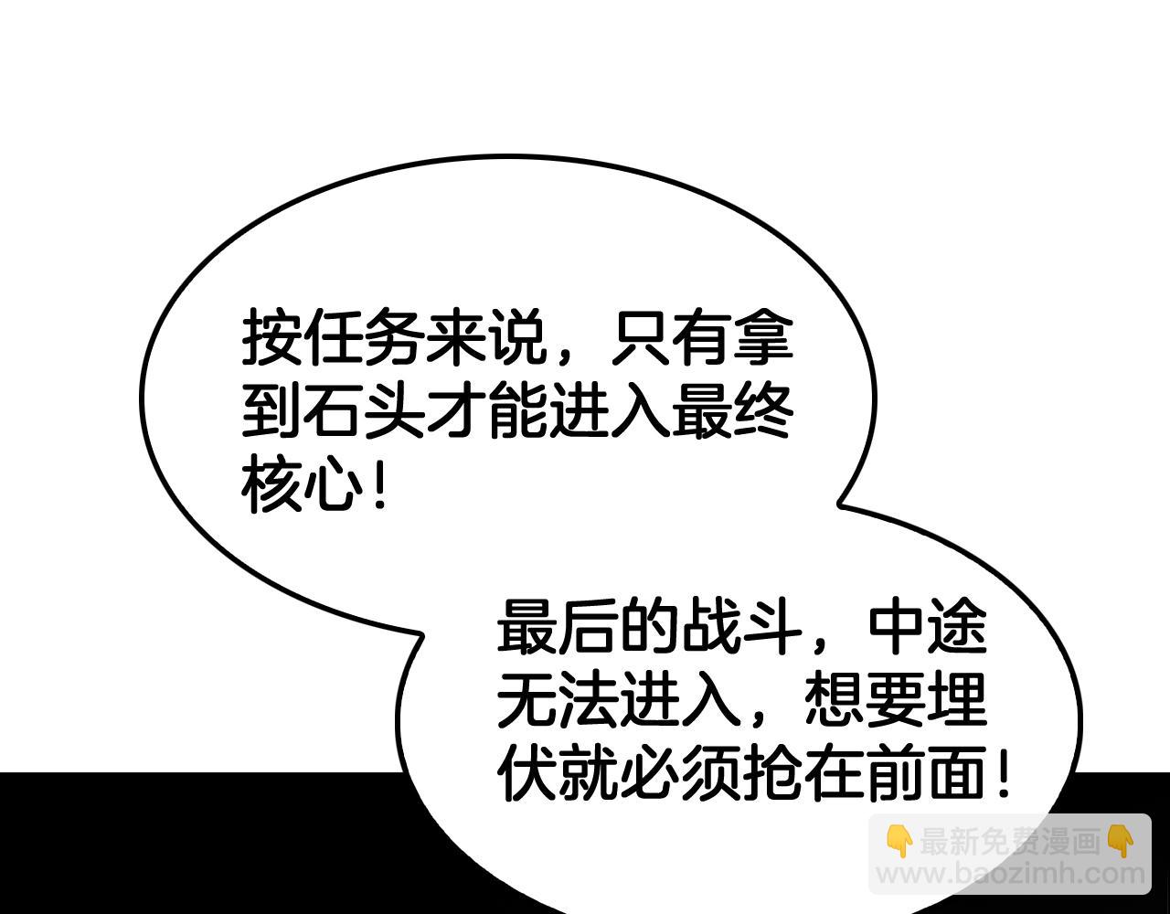 第82话 大战异鬼皇者(1/4)-第83话