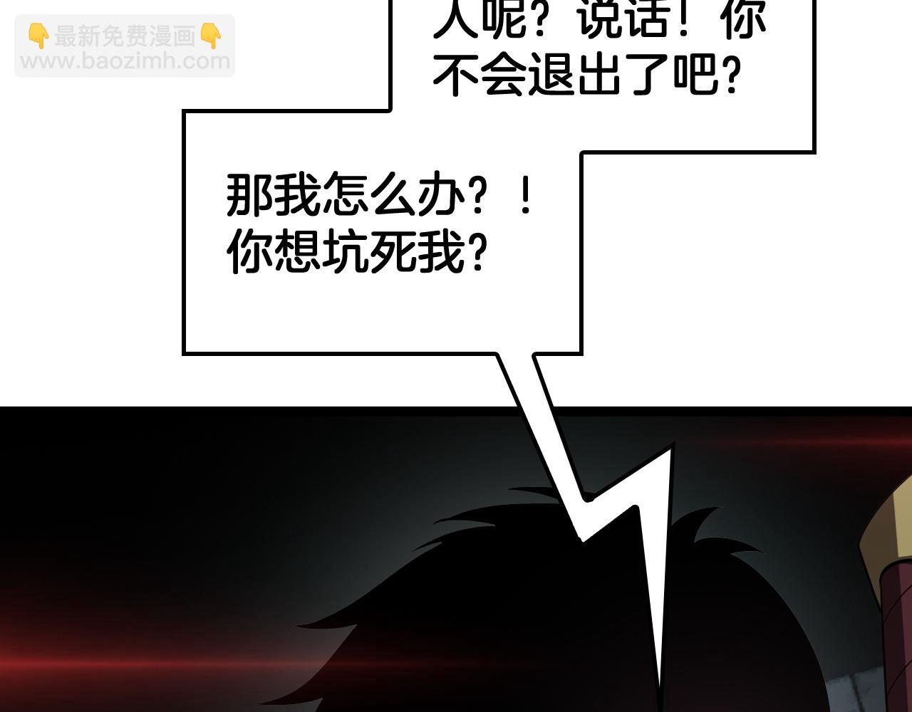 第82话 大战异鬼皇者(1/4)-第83话