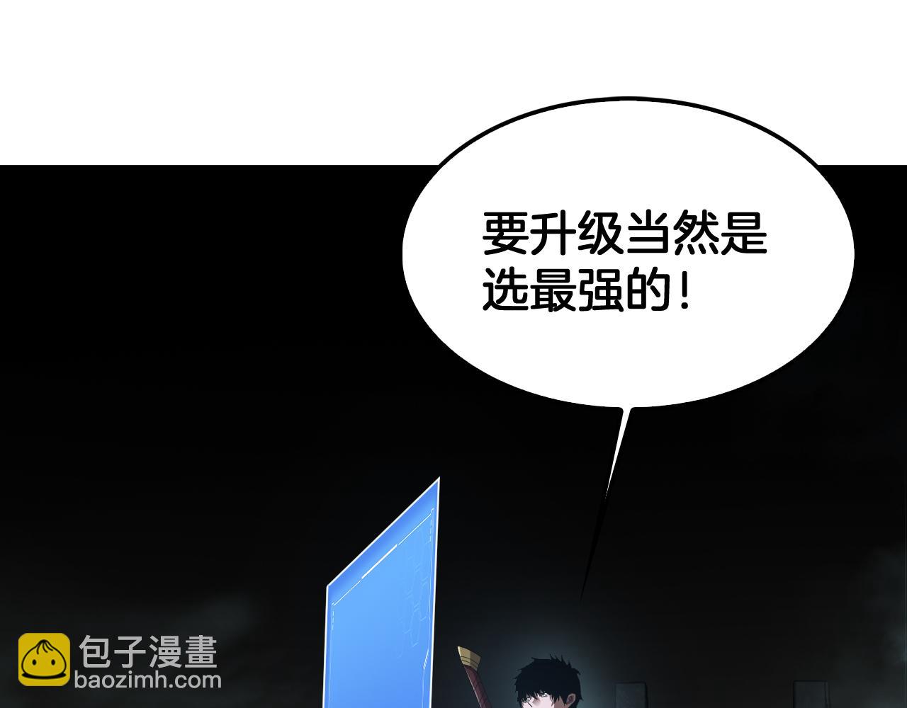 第82话 大战异鬼皇者(1/4)-第83话