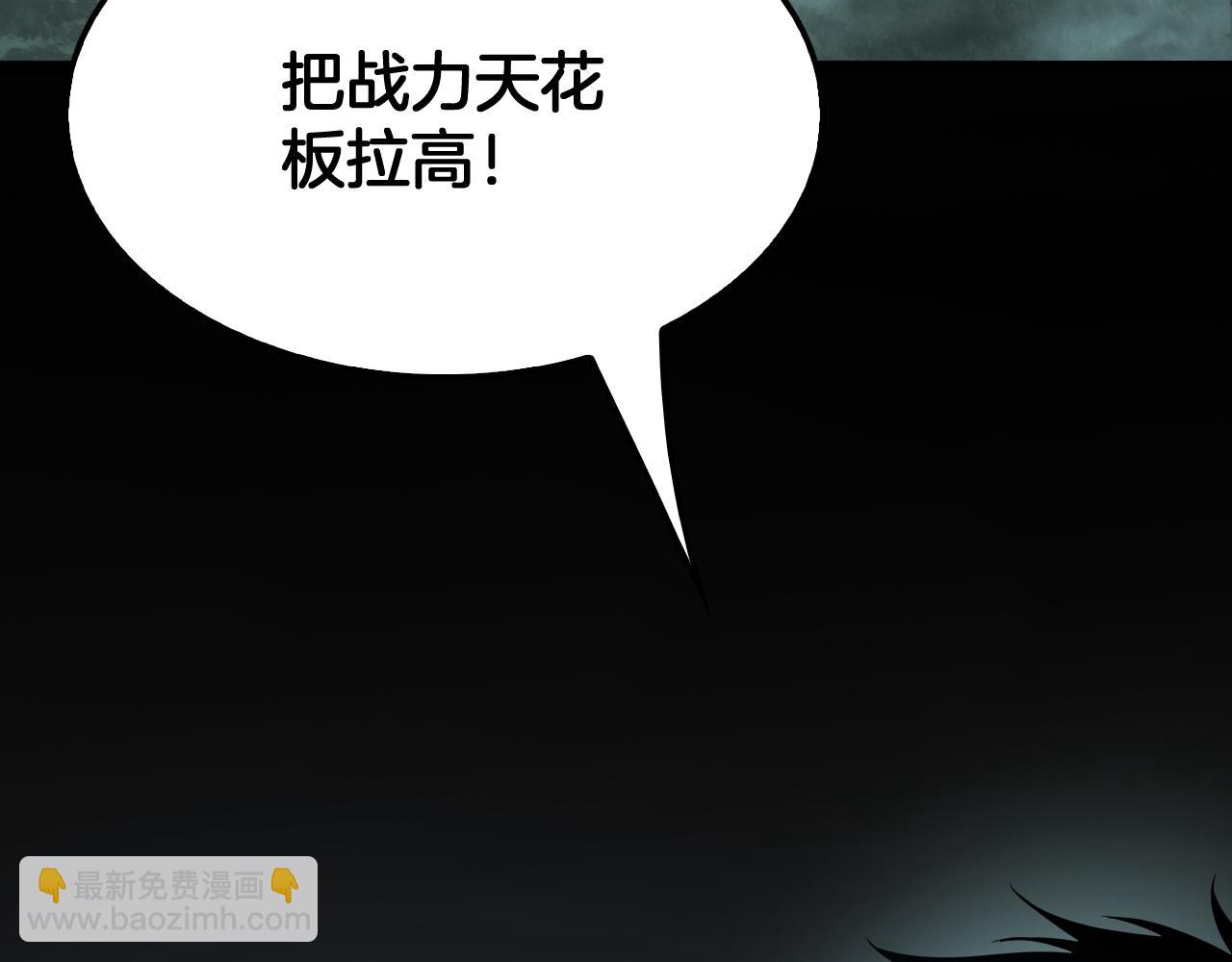 第82话 大战异鬼皇者(1/4)-第83话