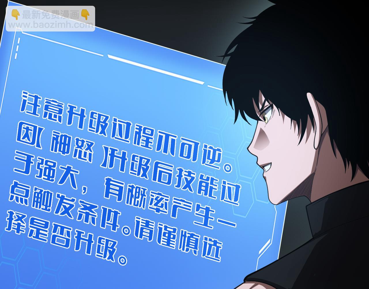 第82话 大战异鬼皇者(1/4)-第83话