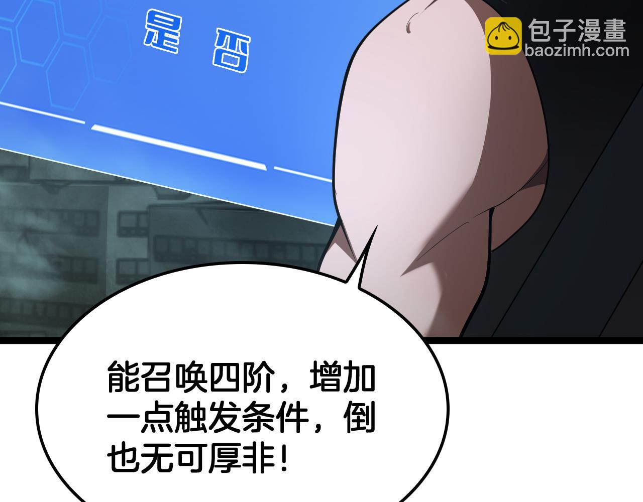 第82话 大战异鬼皇者(1/4)-第83话