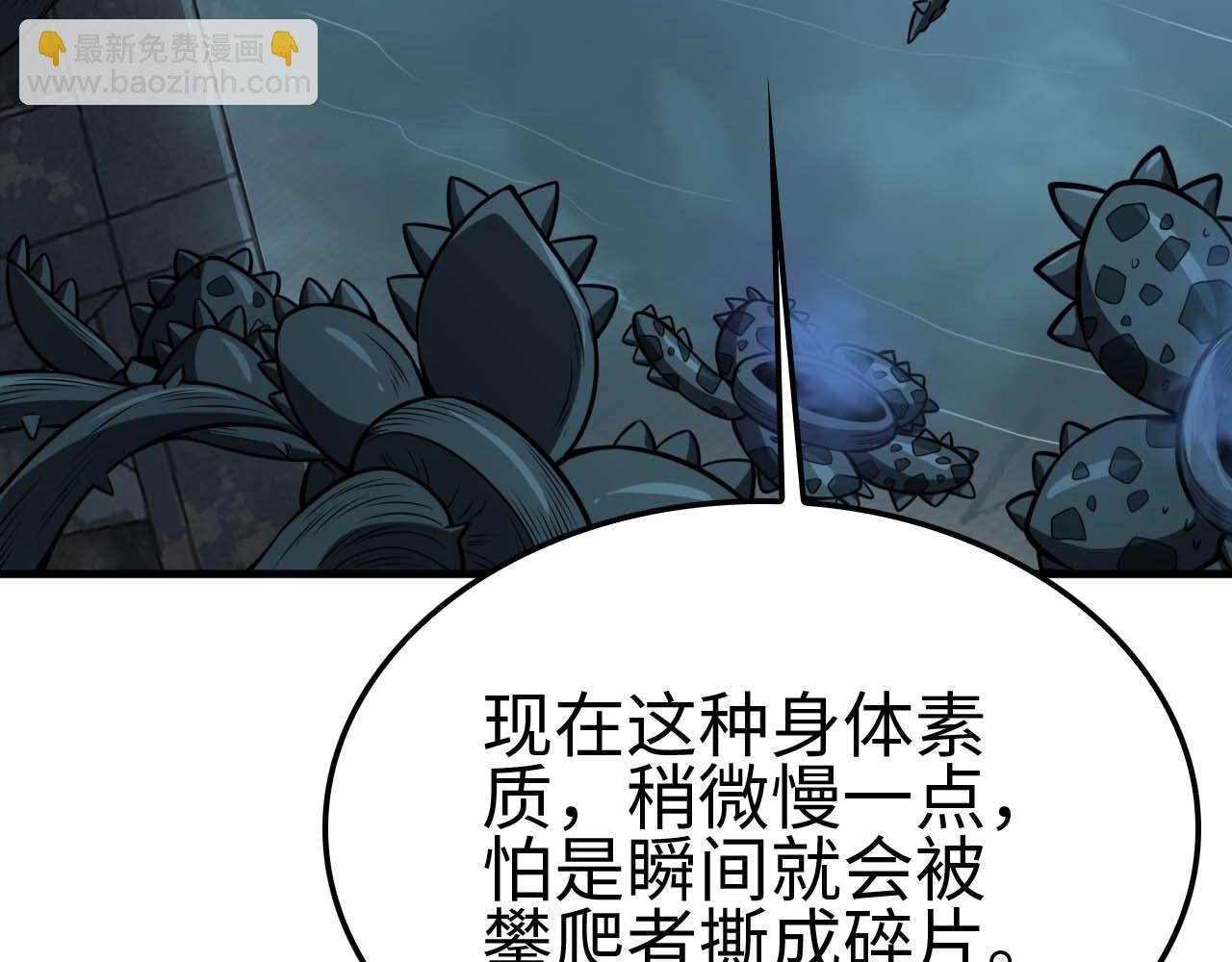 第8话 紧急事态！(1/4)-第9话