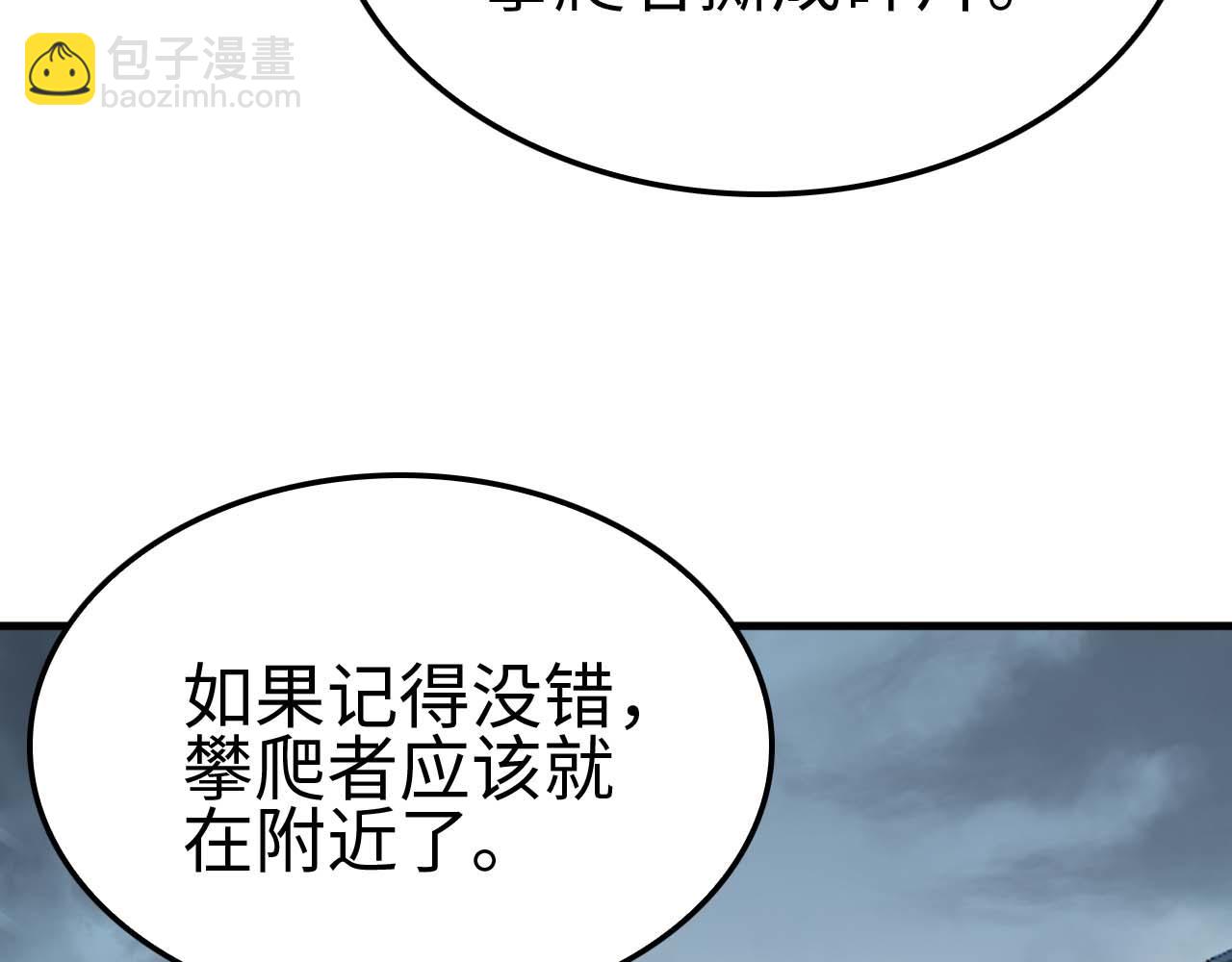 第8话 紧急事态！(1/4)-第9话