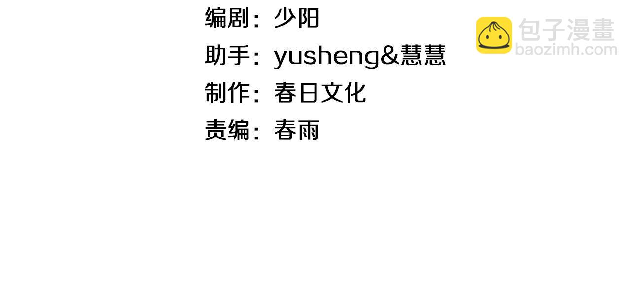 第8话 紧急事态！(1/4)-第9话