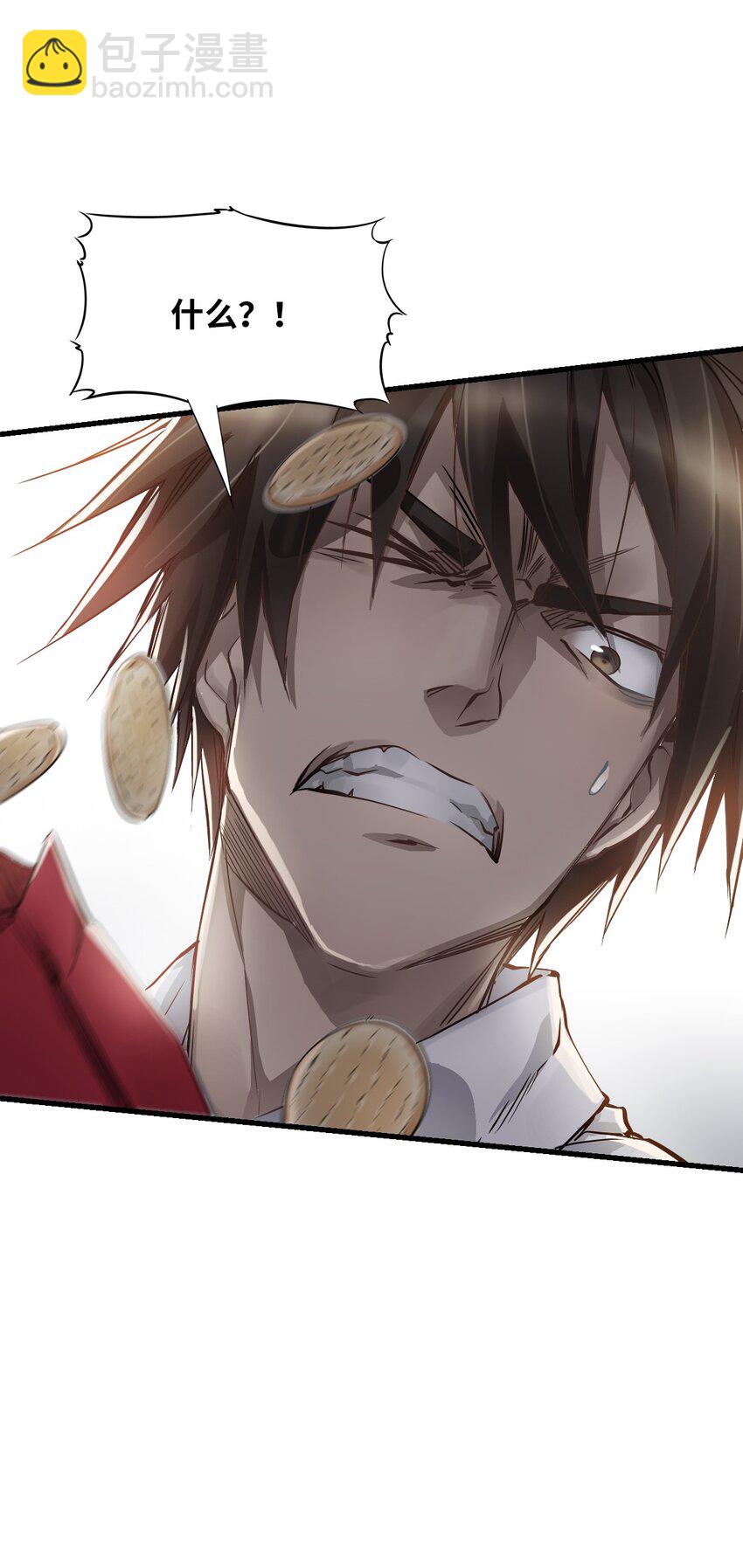 末日機械師 - 10 老司機(1/2) - 8