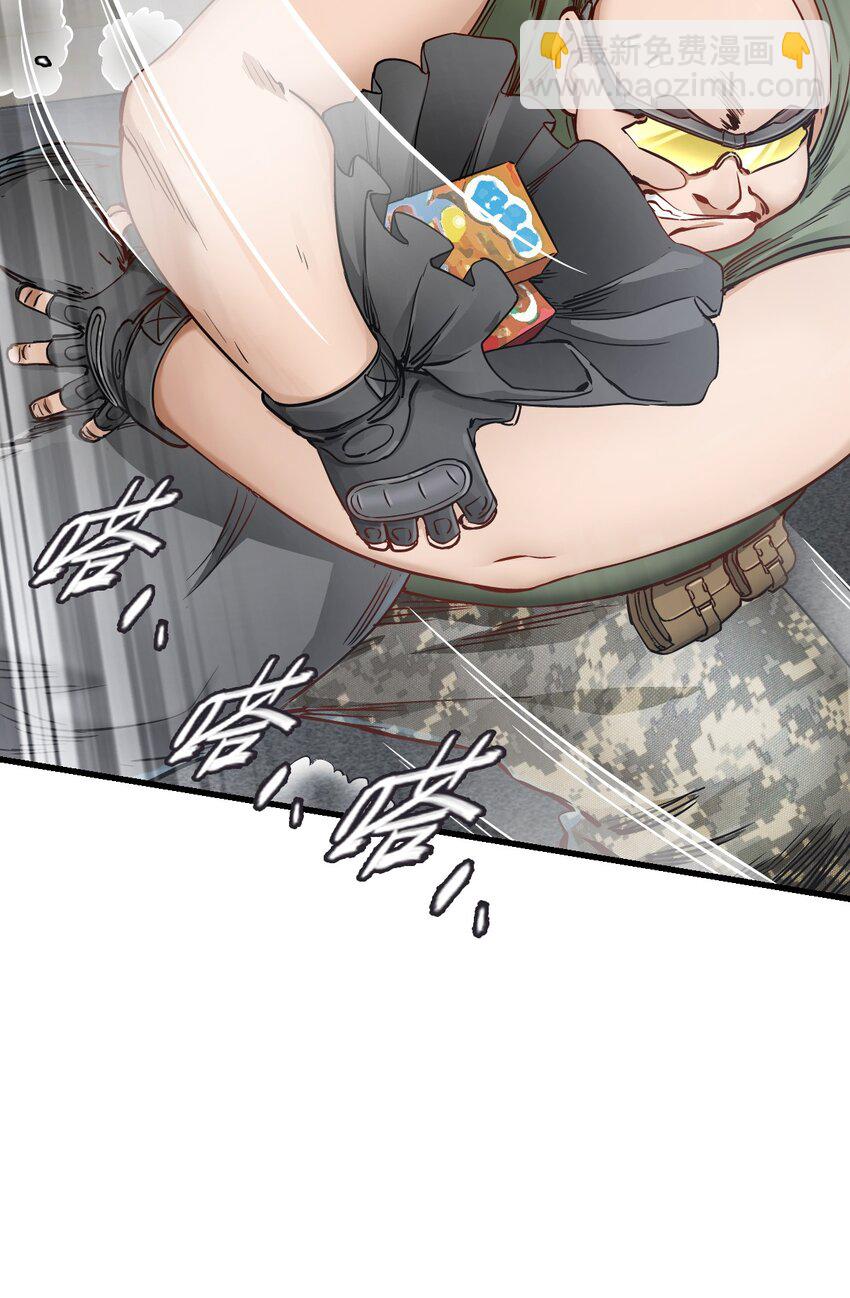 末日機械師 - 10 老司機(1/2) - 2