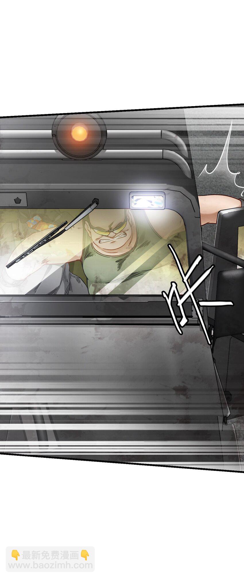 末日機械師 - 10 老司機(1/2) - 3