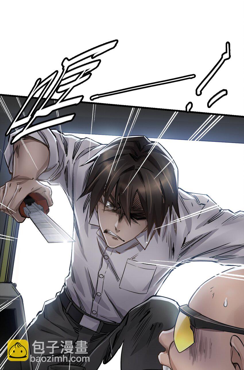 末日機械師 - 10 老司機(1/2) - 4