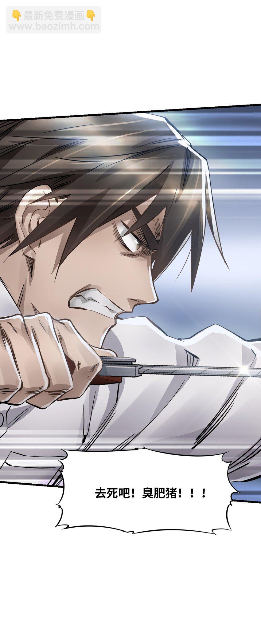 末日機械師 - 10 老司機(1/2) - 6