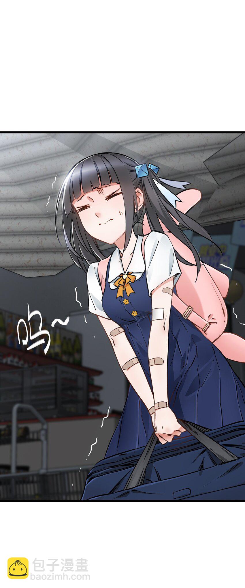 末日機械師 - 10 老司機(1/2) - 4