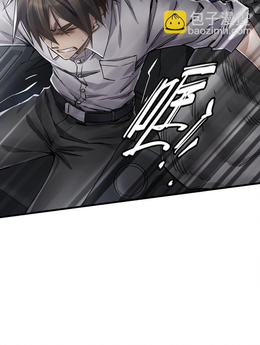 末日機械師 - 10 老司機(1/2) - 7