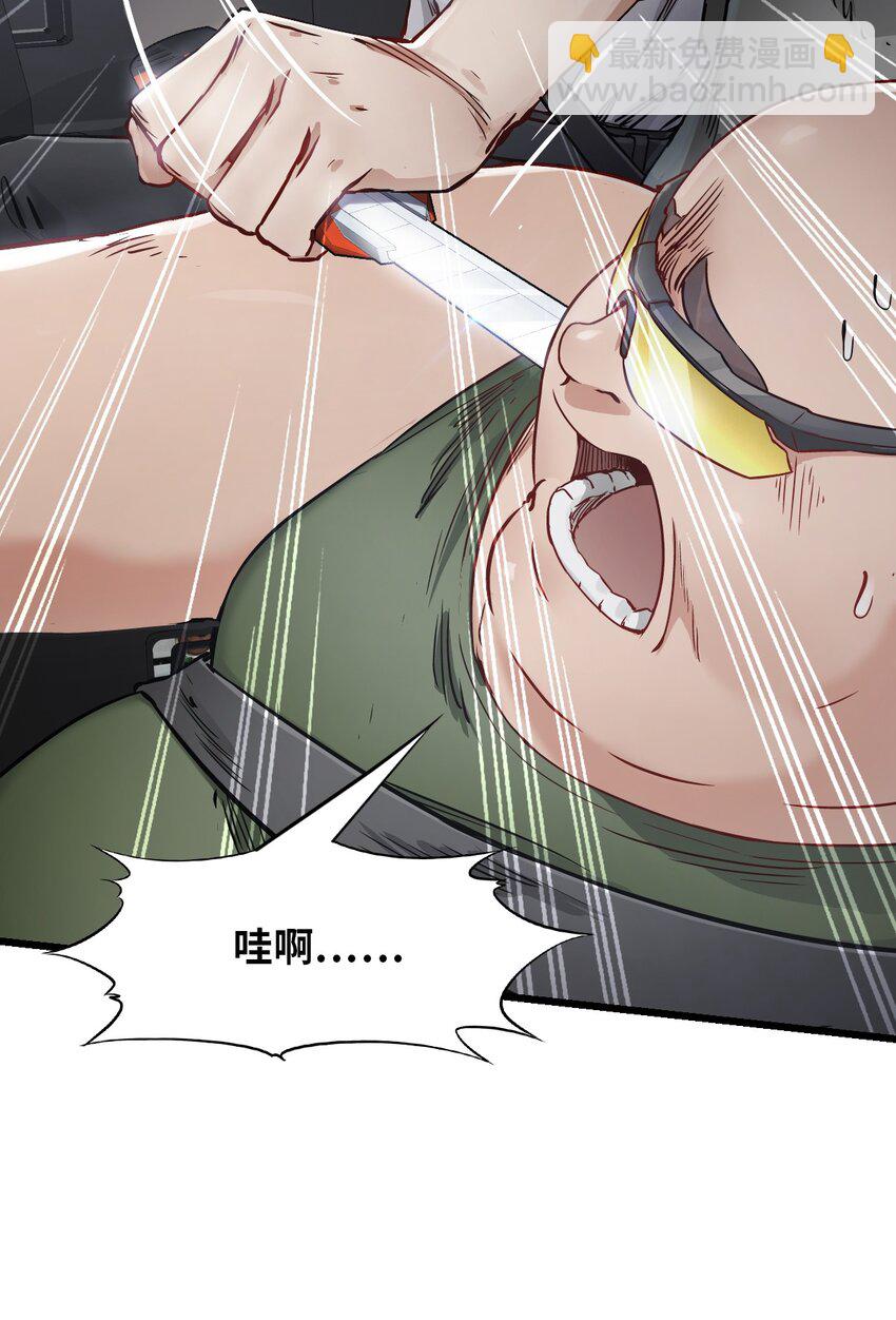 末日機械師 - 10 老司機(2/2) - 5