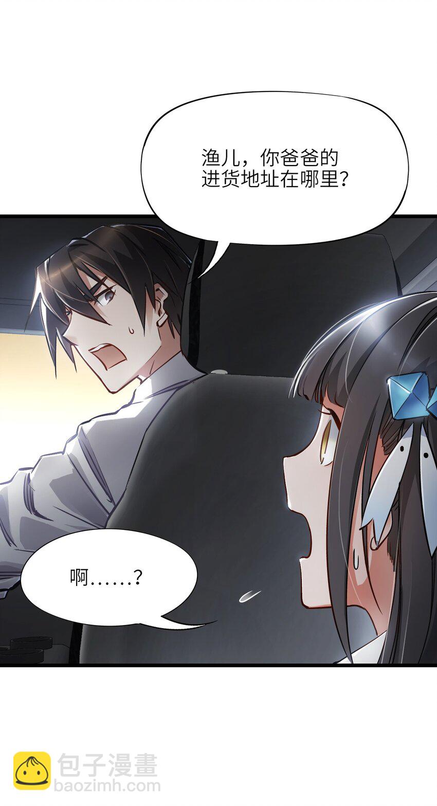 末日機械師 - 10 老司機(2/2) - 2