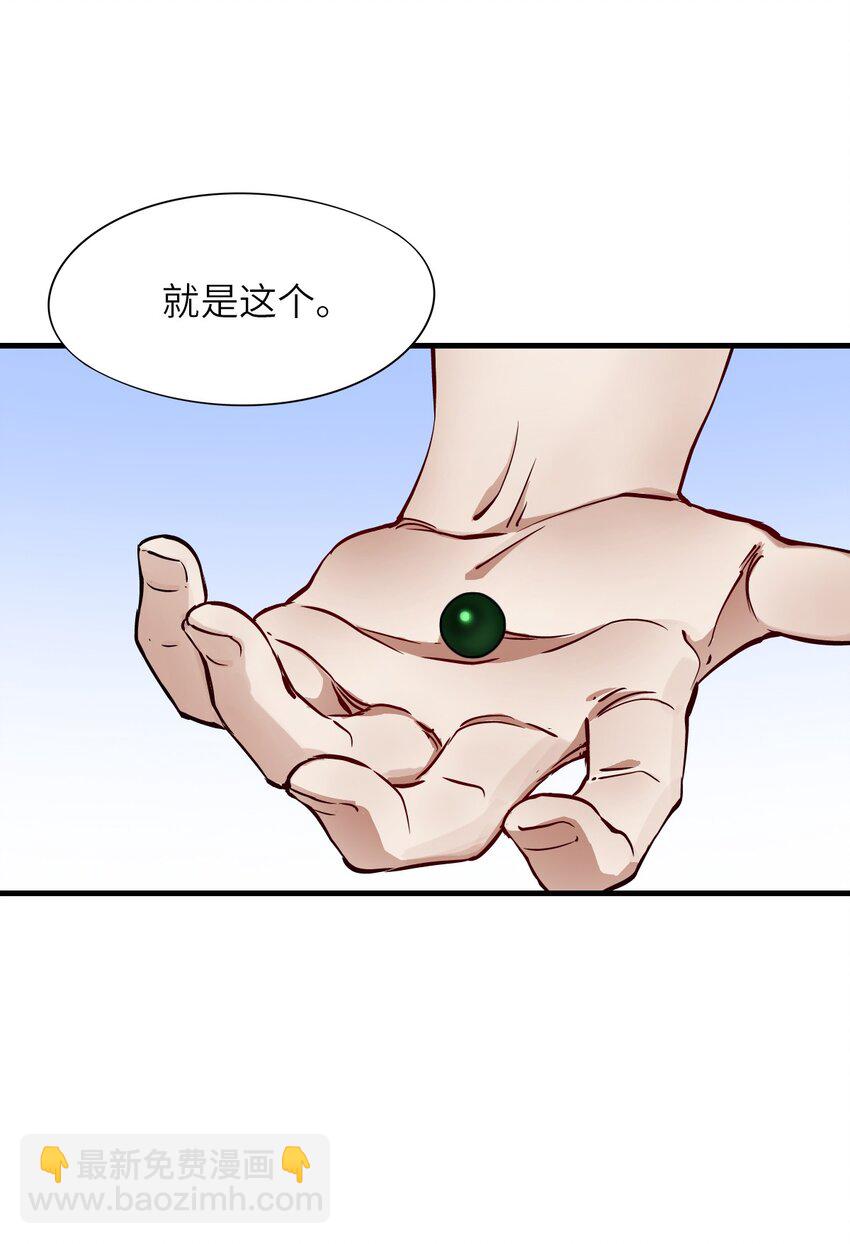 末日機械師 - 12 喋血街頭(1/2) - 5