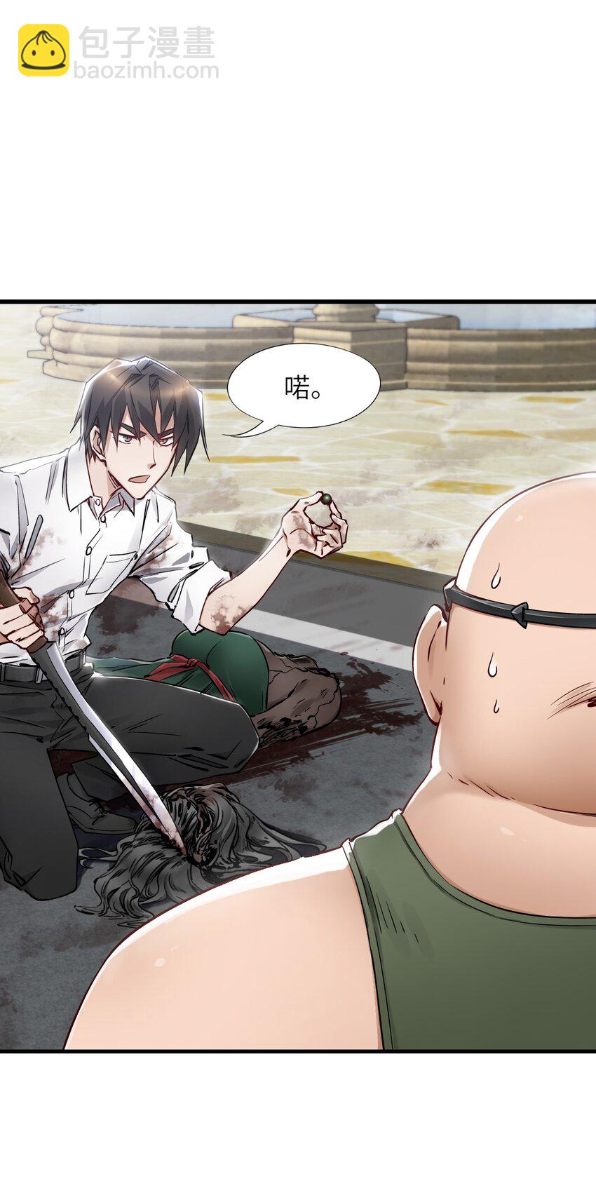 末日機械師 - 12 喋血街頭(1/2) - 2