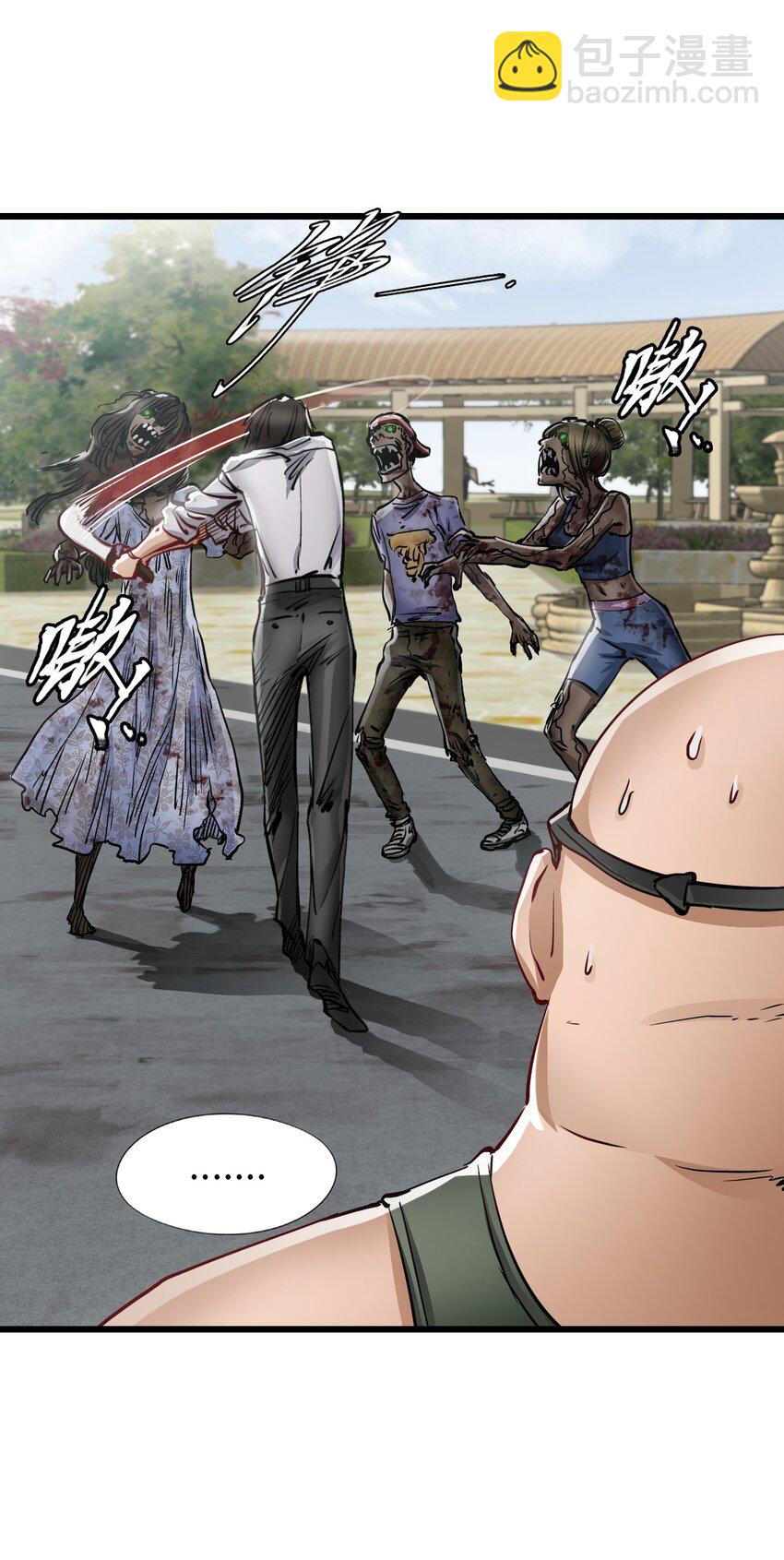 末日機械師 - 12 喋血街頭(1/2) - 6