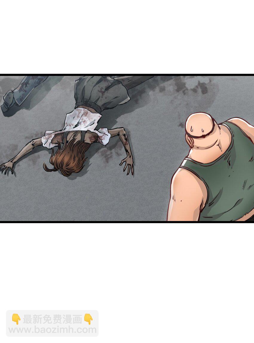 末日機械師 - 12 喋血街頭(1/2) - 7