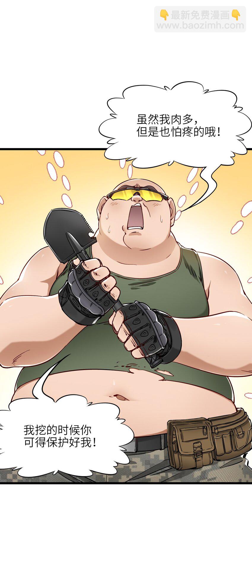 末日機械師 - 12 喋血街頭(1/2) - 2