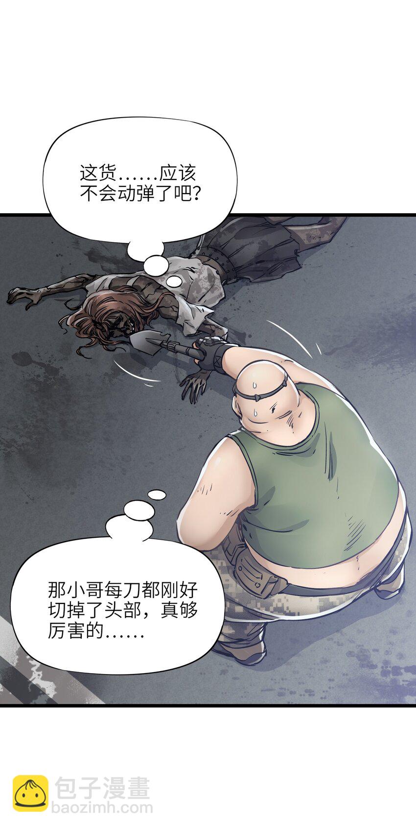 末日機械師 - 12 喋血街頭(1/2) - 4