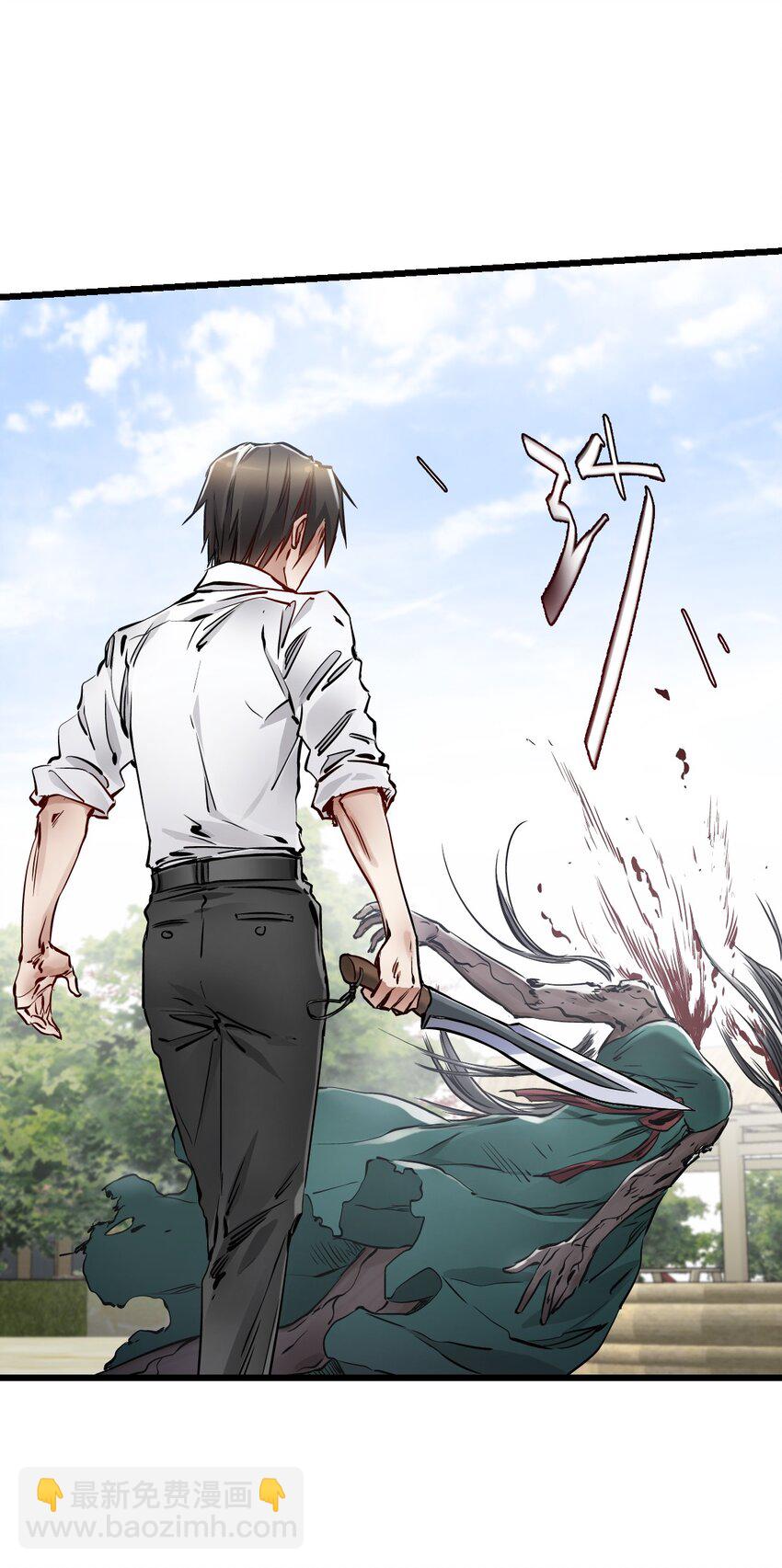 末日機械師 - 12 喋血街頭(1/2) - 3