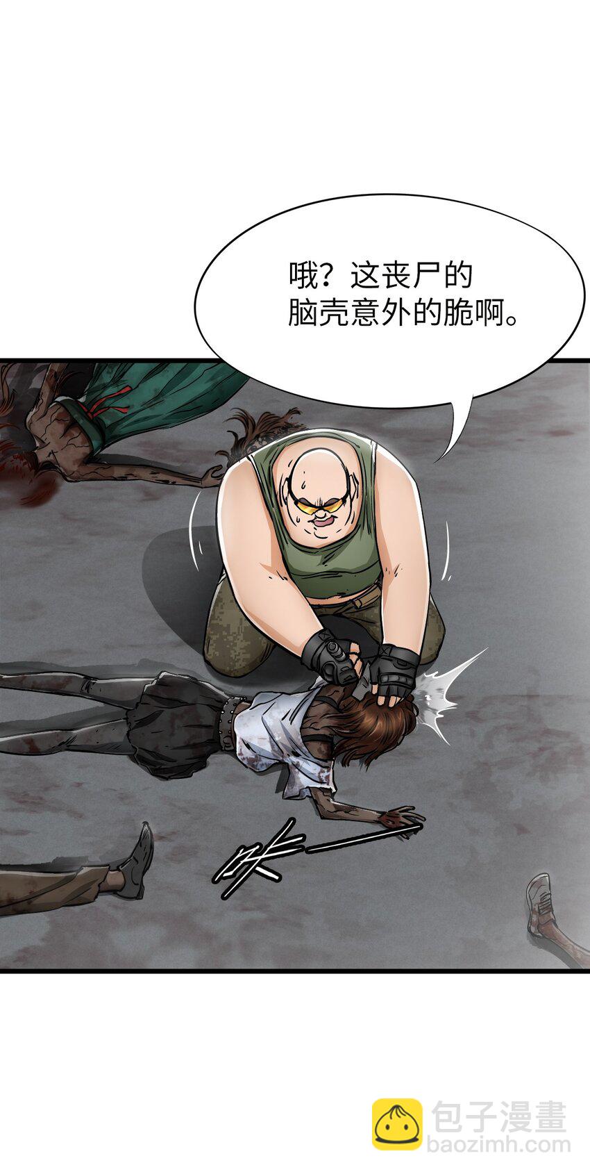 末日機械師 - 12 喋血街頭(1/2) - 6