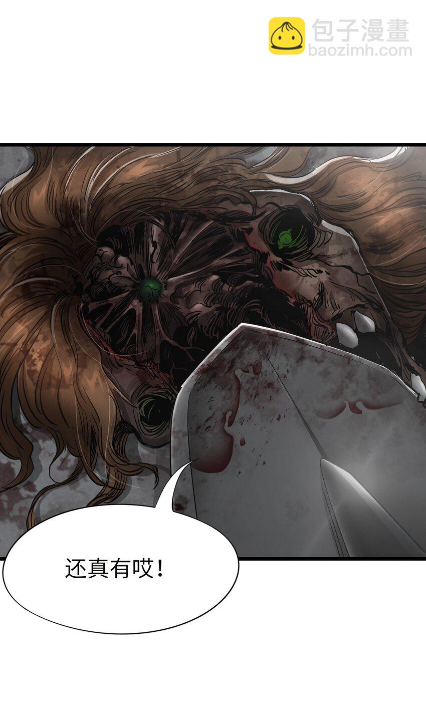 末日機械師 - 12 喋血街頭(1/2) - 7