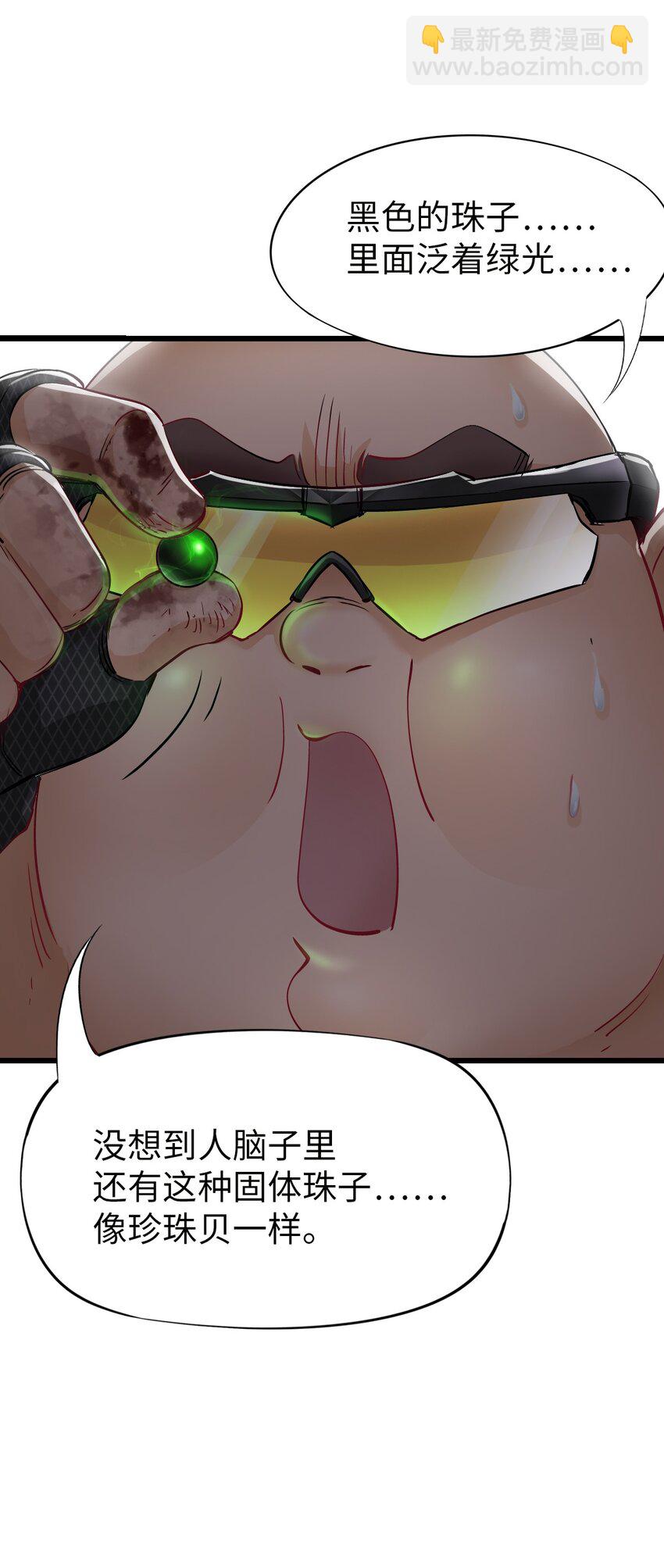 末日機械師 - 12 喋血街頭(1/2) - 8