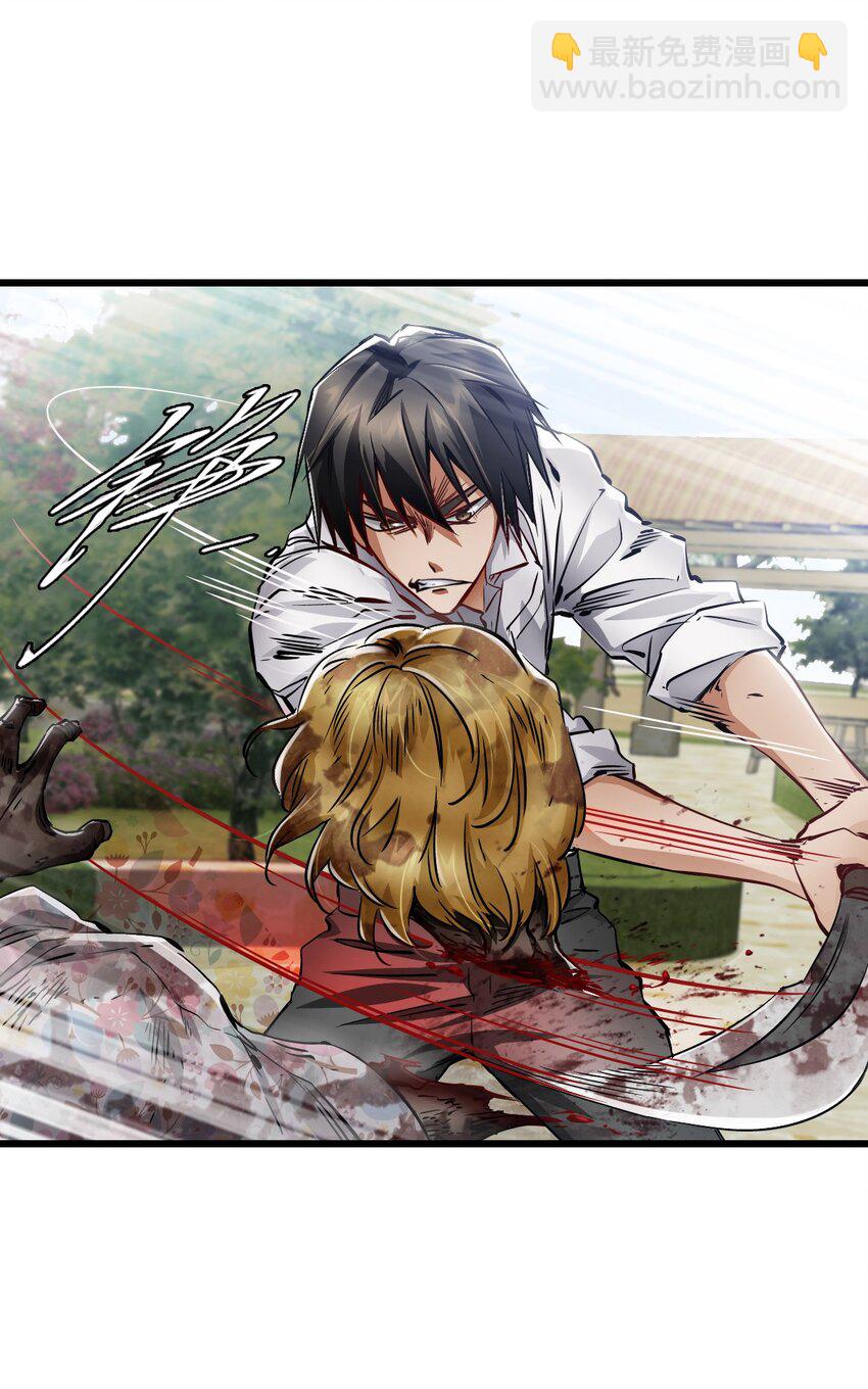 末日機械師 - 12 喋血街頭(1/2) - 4