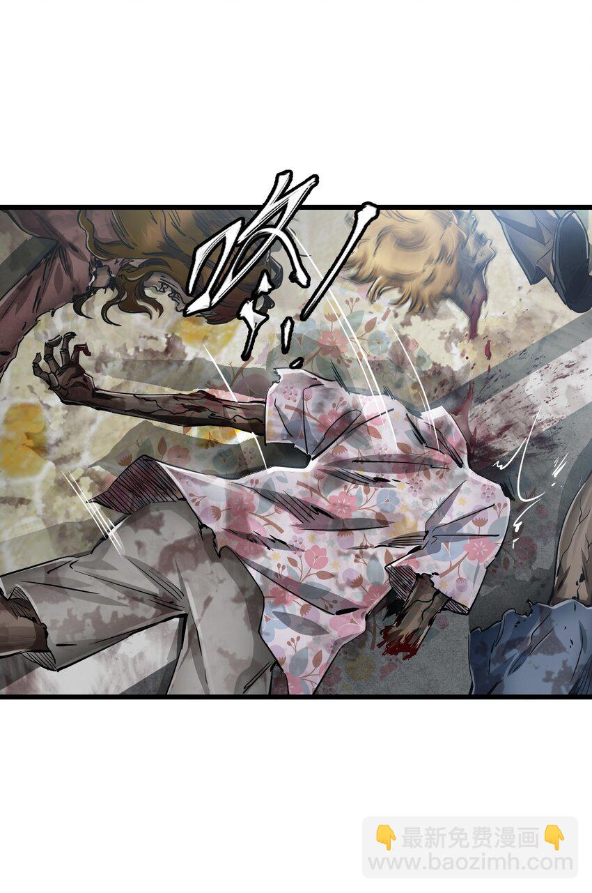 末日機械師 - 12 喋血街頭(1/2) - 5