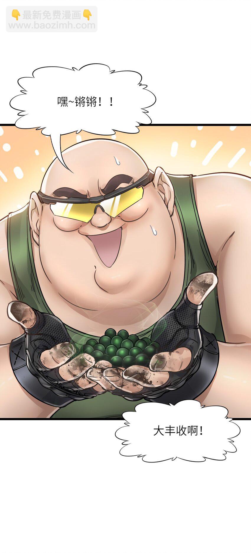 末日機械師 - 12 喋血街頭(1/2) - 1