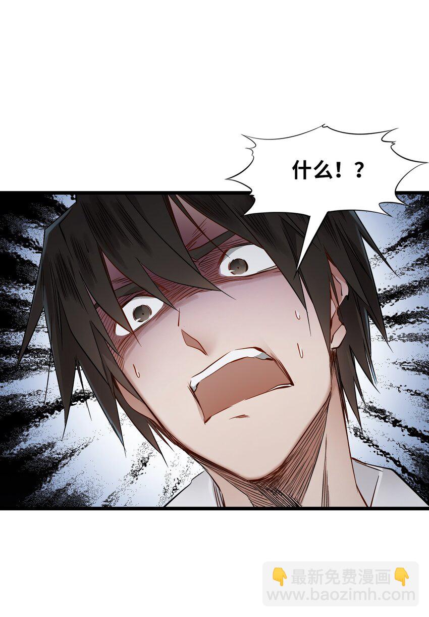 末日機械師 - 12 喋血街頭(1/2) - 6