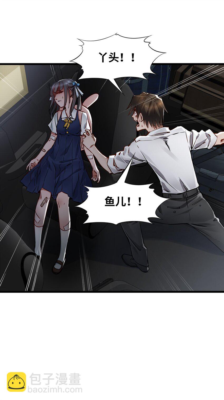 末日機械師 - 12 喋血街頭(1/2) - 7