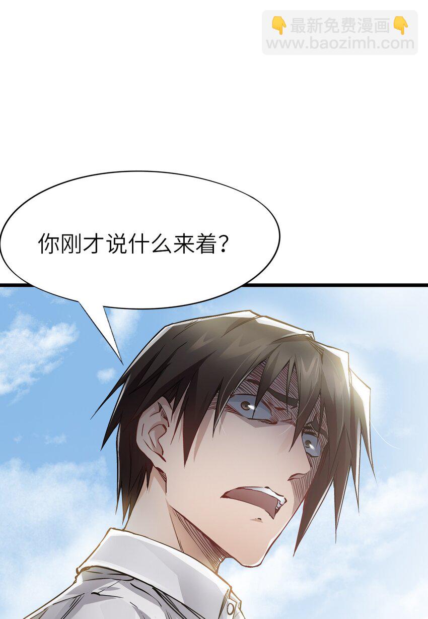 末日機械師 - 12 喋血街頭(1/2) - 5