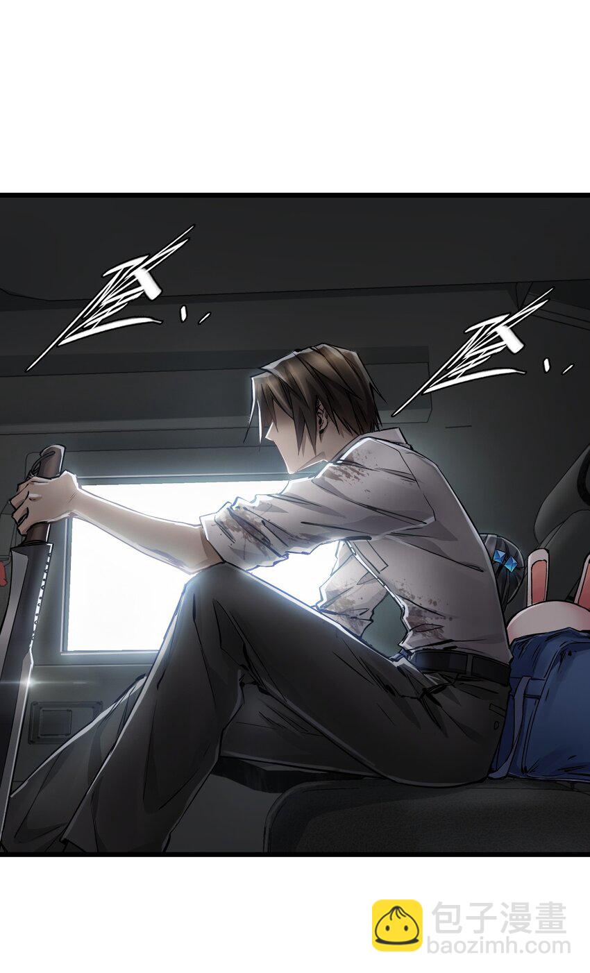 末日機械師 - 12 喋血街頭(2/2) - 3