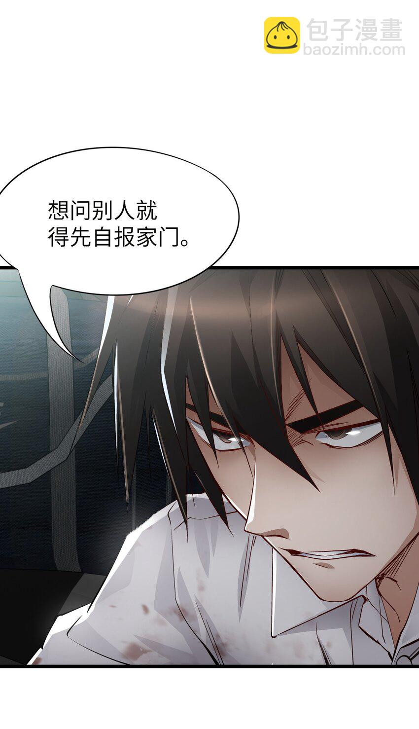 末日機械師 - 12 喋血街頭(2/2) - 5