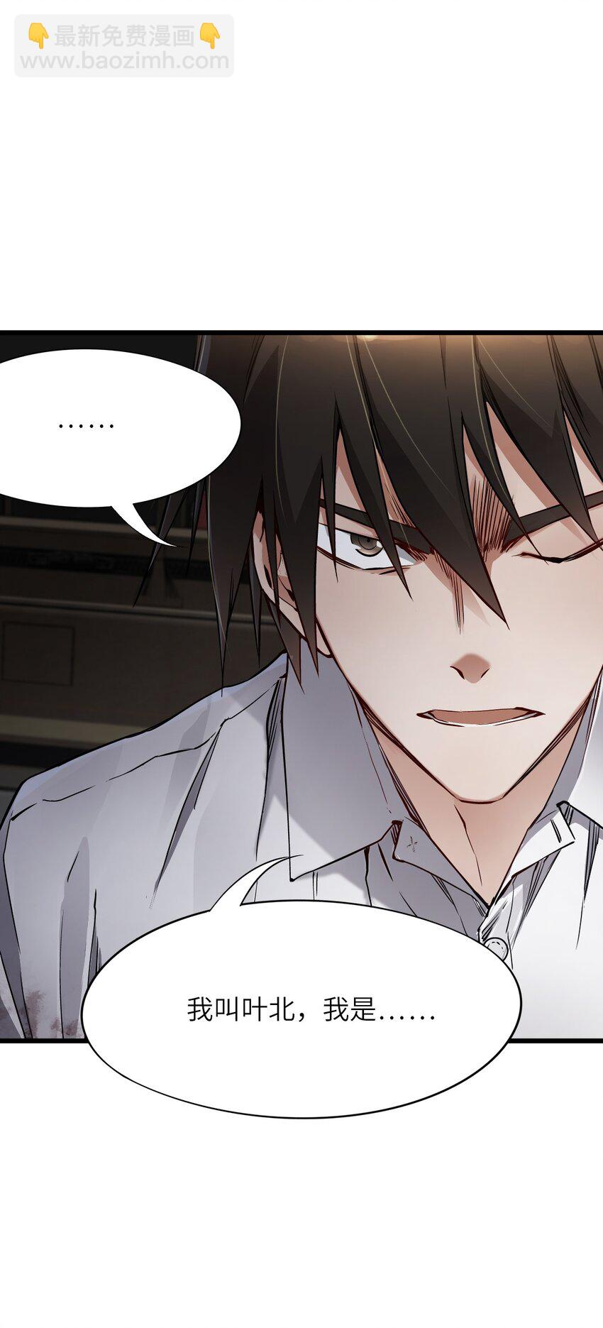 末日機械師 - 12 喋血街頭(2/2) - 2