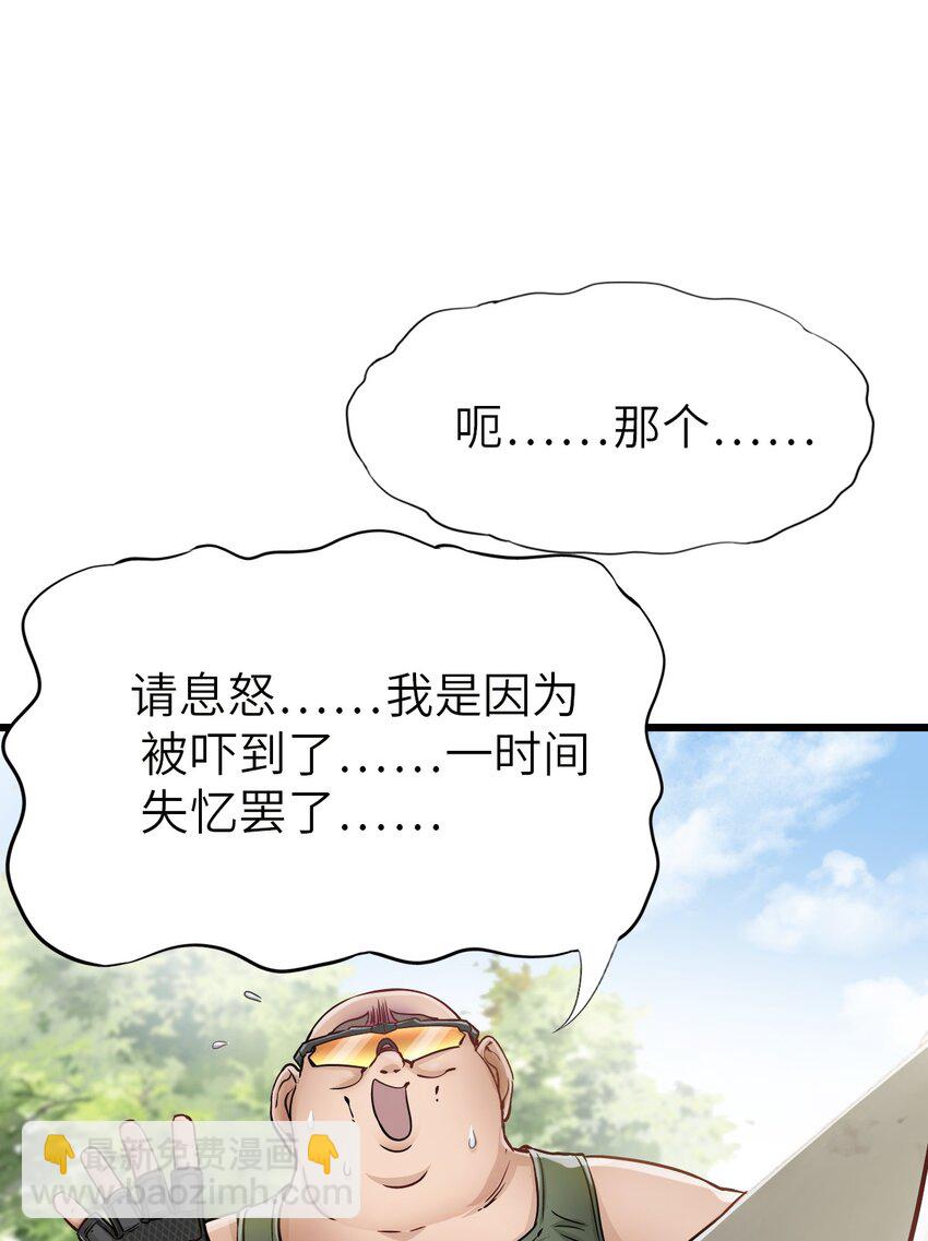 末日機械師 - 12 喋血街頭(1/2) - 7